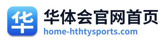 华体会官网首页
